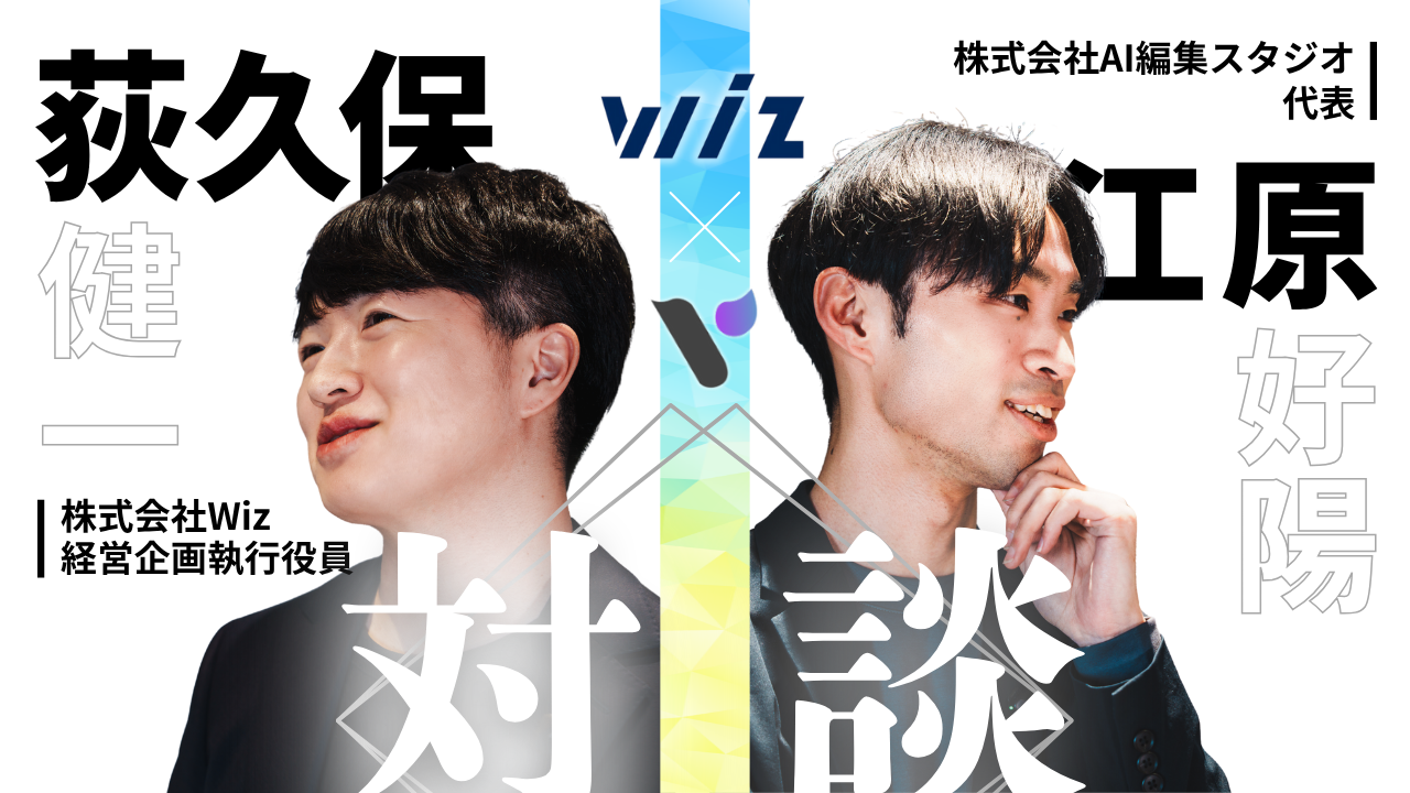 対談サムネイル